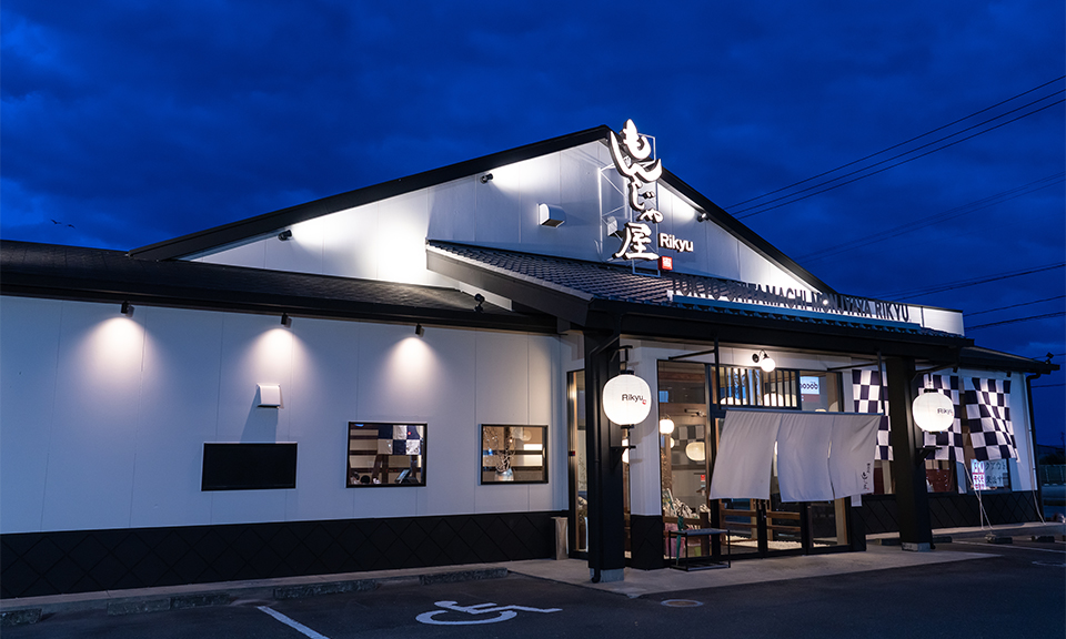 りきゅう津島店